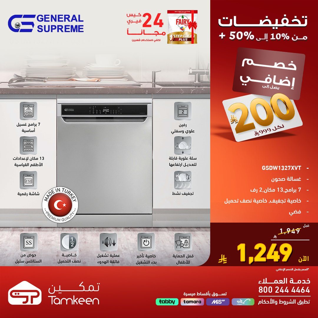 عروض فوق العرض من معارض تمكين خصم حتى 50% اليوم 26 اكتوبر 2025 5 imga524230f983009ccf88106cb40c45132 - عروض فوق العرض من معارض تمكين خصم حتى 50% اليوم 26 اكتوبر 2025