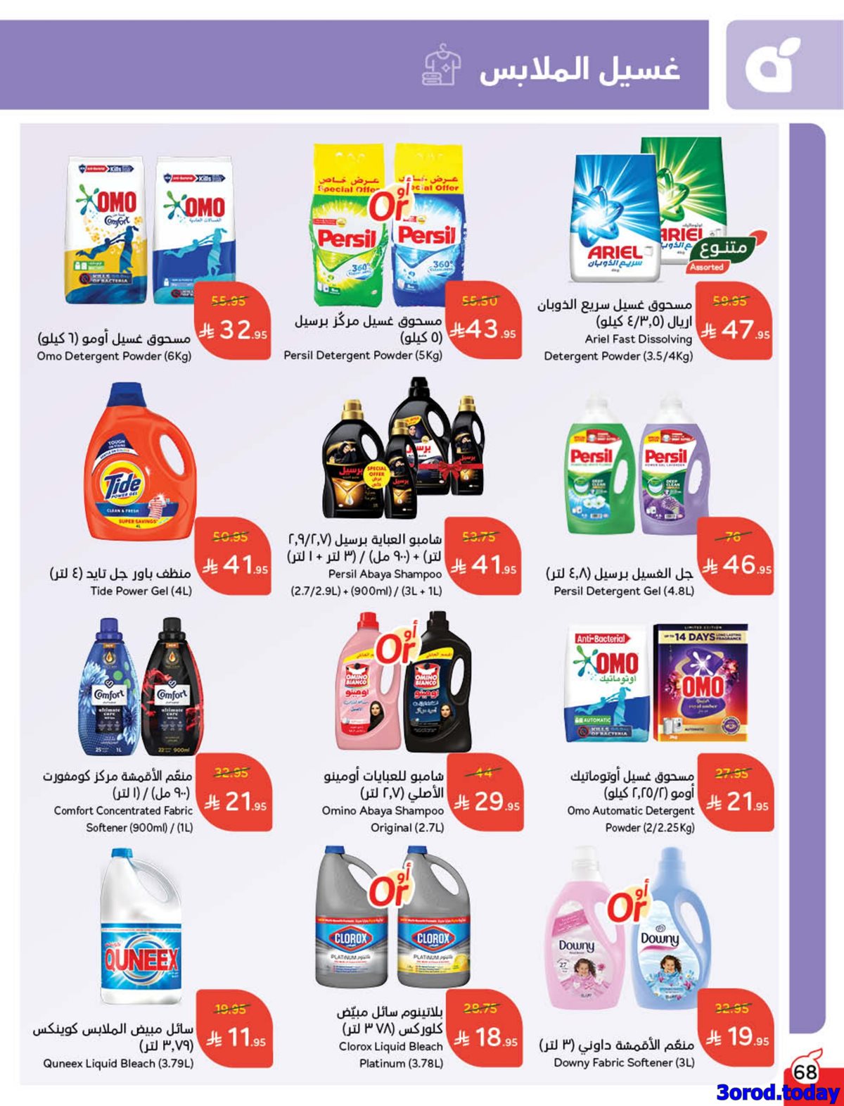 imga53929de6e1dde1c7e739868514f525c - مجلة عروض بنده الاسبوعية الاربعاء 8 اكتوبر 2025 كاش باك