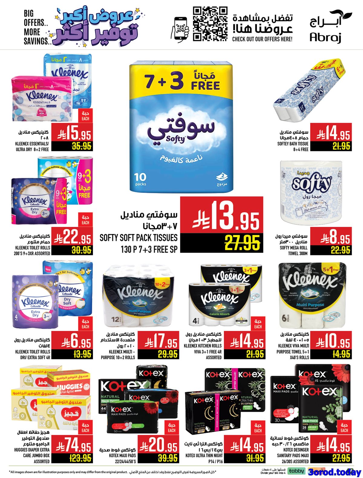 imga583c79f0759d0c82b8c34e7ef96dafc - عروض ابراج هايبر ماركت الاسبوعية 1 اكتوبر 2025 - توفير اكثر
