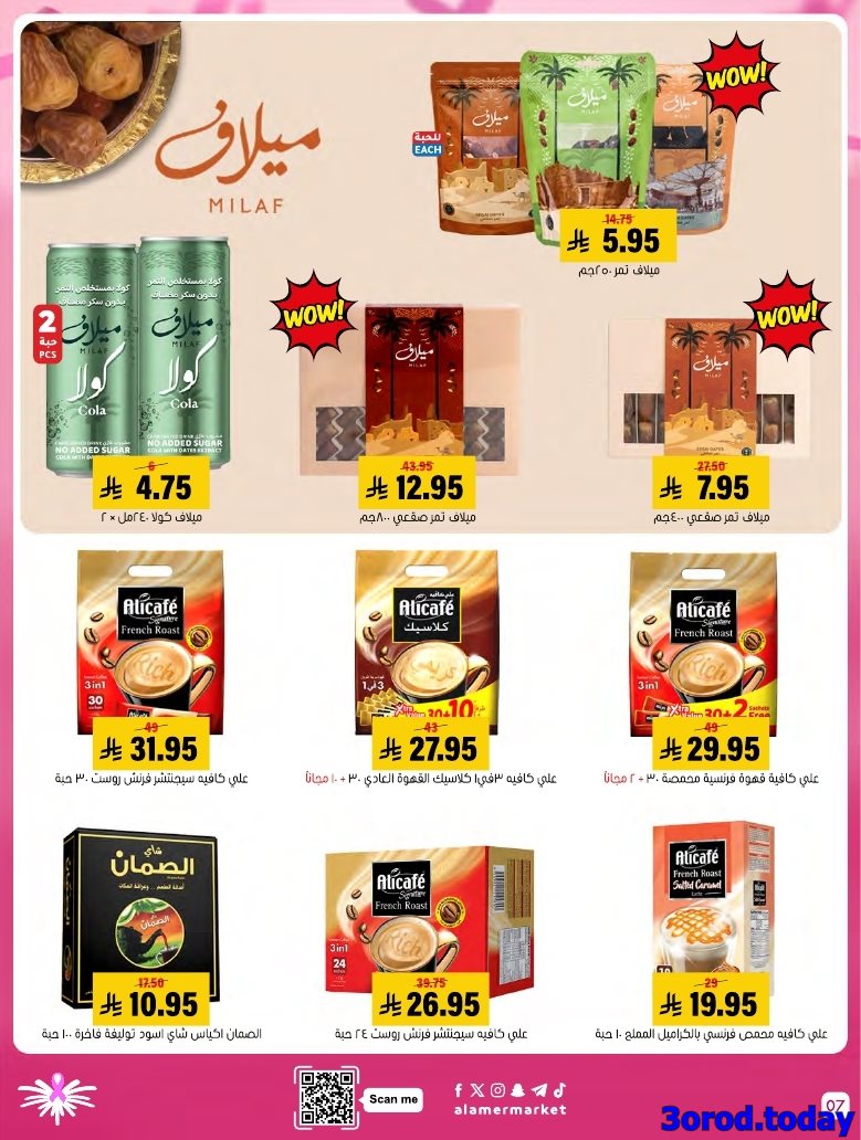 عروض اسواق العامر الاسبوعية السبت 11-10-2025 خلك واعية 7 imga637dc549767f3aa9199e347c8b7d2c1 - عروض اسواق العامر الاسبوعية السبت 11-10-2025 خلك واعية
