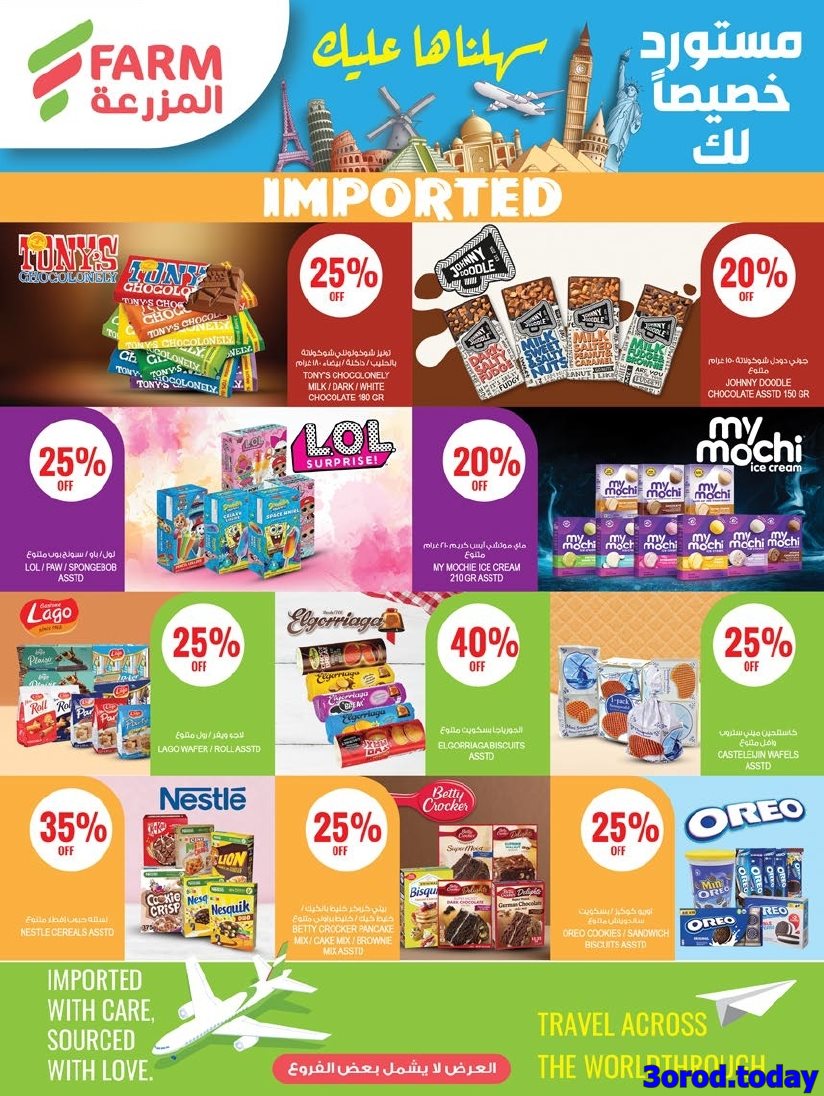 imga67cfa481b28e5e48f632b533ecbf5fd - عروض أسواق المزرعة المنطقة الغربية الاربعاء 15 اكتوبر 2025 اقل الاسعار