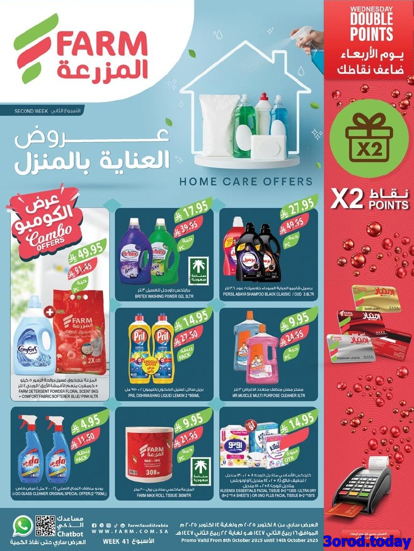 imga87275ea7ef8fca492867ed383acf7db - عروض أسواق المزرعة المنطقة الغربية الاربعاء 8-10-1447هـ اقل الاسعار