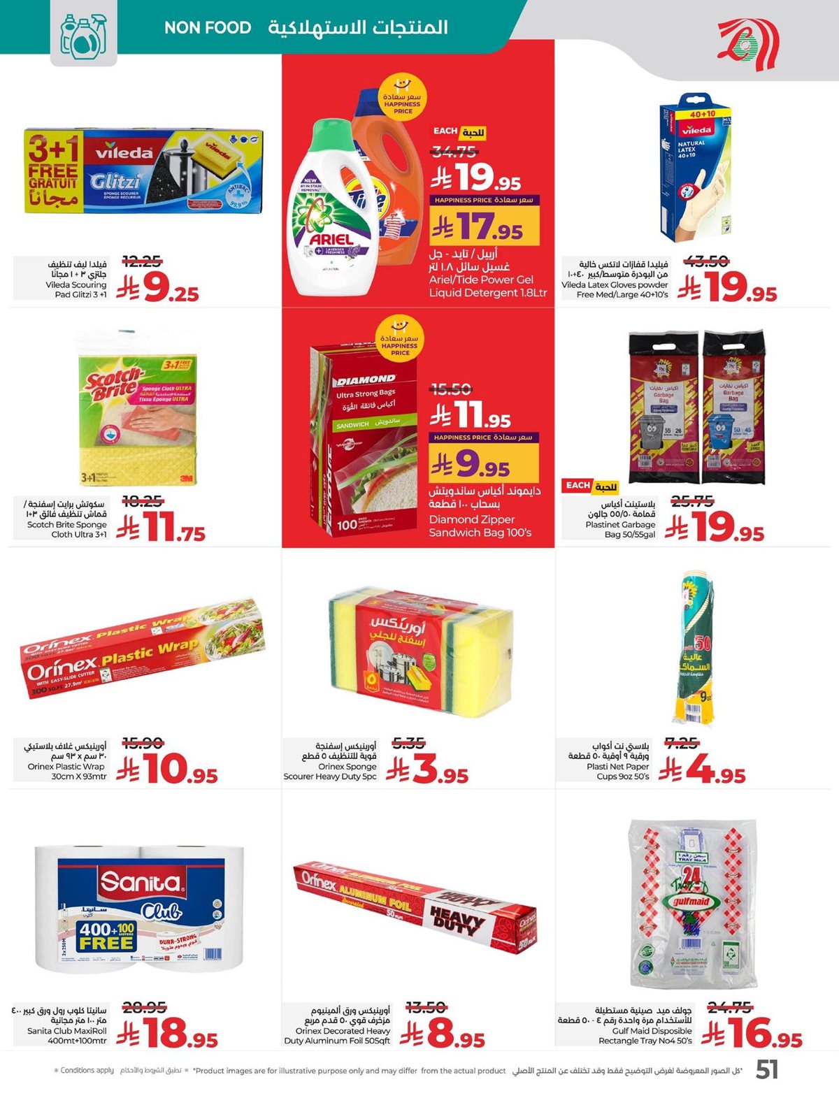 عروض لولو المنطقة الشرقية الاسبوعية الاربعاء 7 جماد الاول 1447هـ - عالم المأكولات 15 imgaaaddeeffdbe7794f54e6a5a38e24c89 - عروض لولو المنطقة الشرقية الاسبوعية الاربعاء 7 جماد الاول 1447هـ - عالم المأكولات