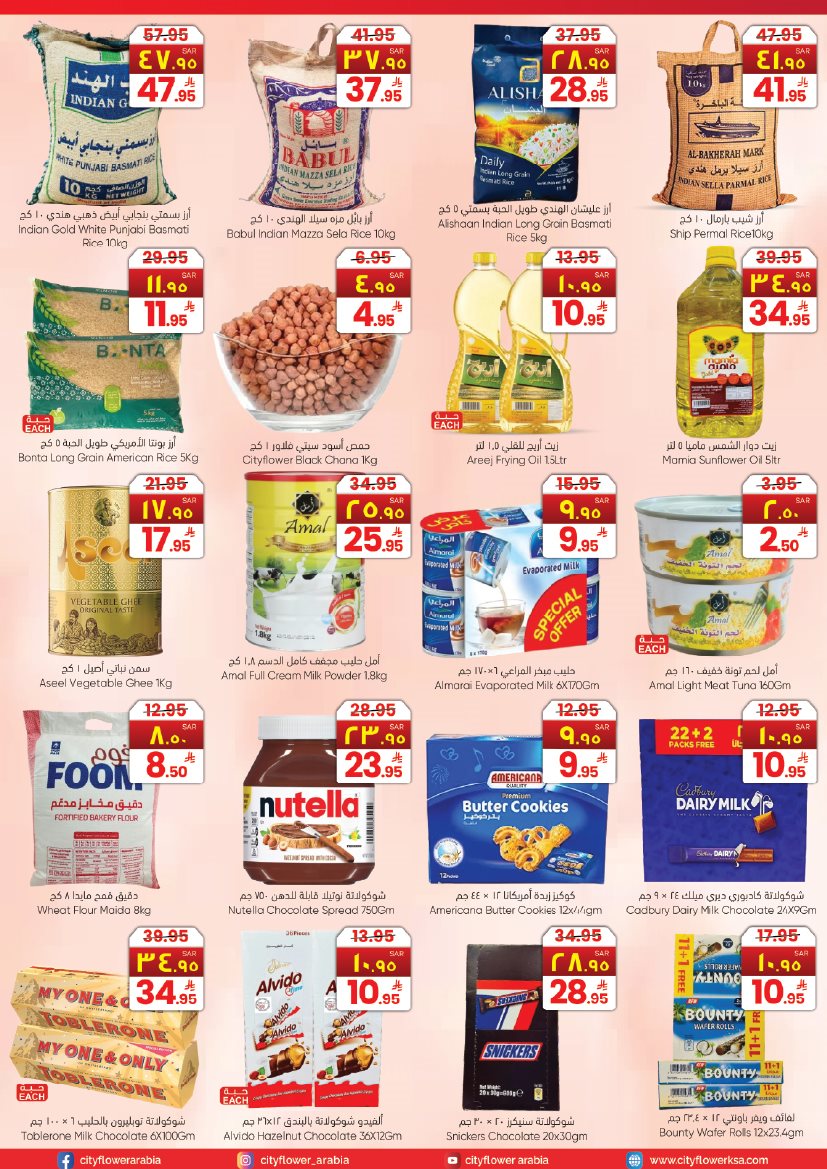 imgac893ab28d1255b56acde4797cd94bf9 - عروض سيتي فلور الجبيل الاسبوعية الاربعاء 29-10-2025 تخفيضات ضخمة