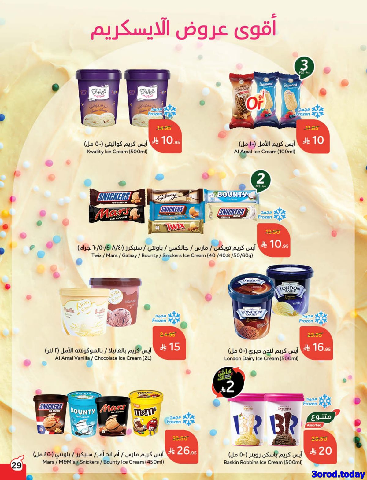 imgad1774e686903287fe499ccd1644758e - تصفح مجلة عروض بنده الاسبوعية الاربعاء 22 اكتوبر 2025 - كاش باك