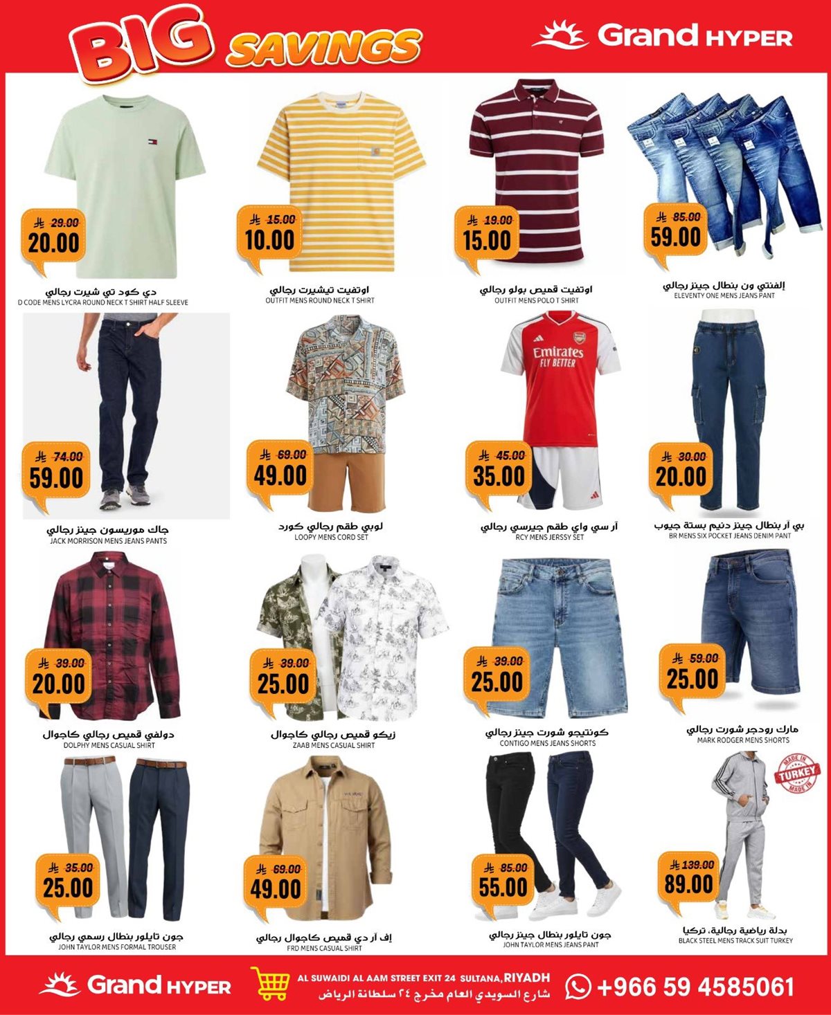 عروض جراند هايبر الرياض الاربعاء 7 جماد الاول 1447هـ | اقوي التخفيضات 2 imgbbb1aafbcda0f13033446e97f7e73361 - عروض جراند هايبر الرياض الاربعاء 7 جماد الاول 1447هـ | اقوي التخفيضات