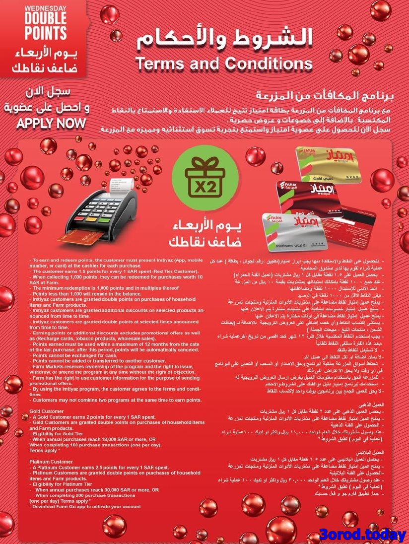 imgc6c4c21ad053724c4a8fef2f96f7e689 - عروض أسواق المزرعة المنطقة الغربية الاربعاء 8-10-1447هـ اقل الاسعار