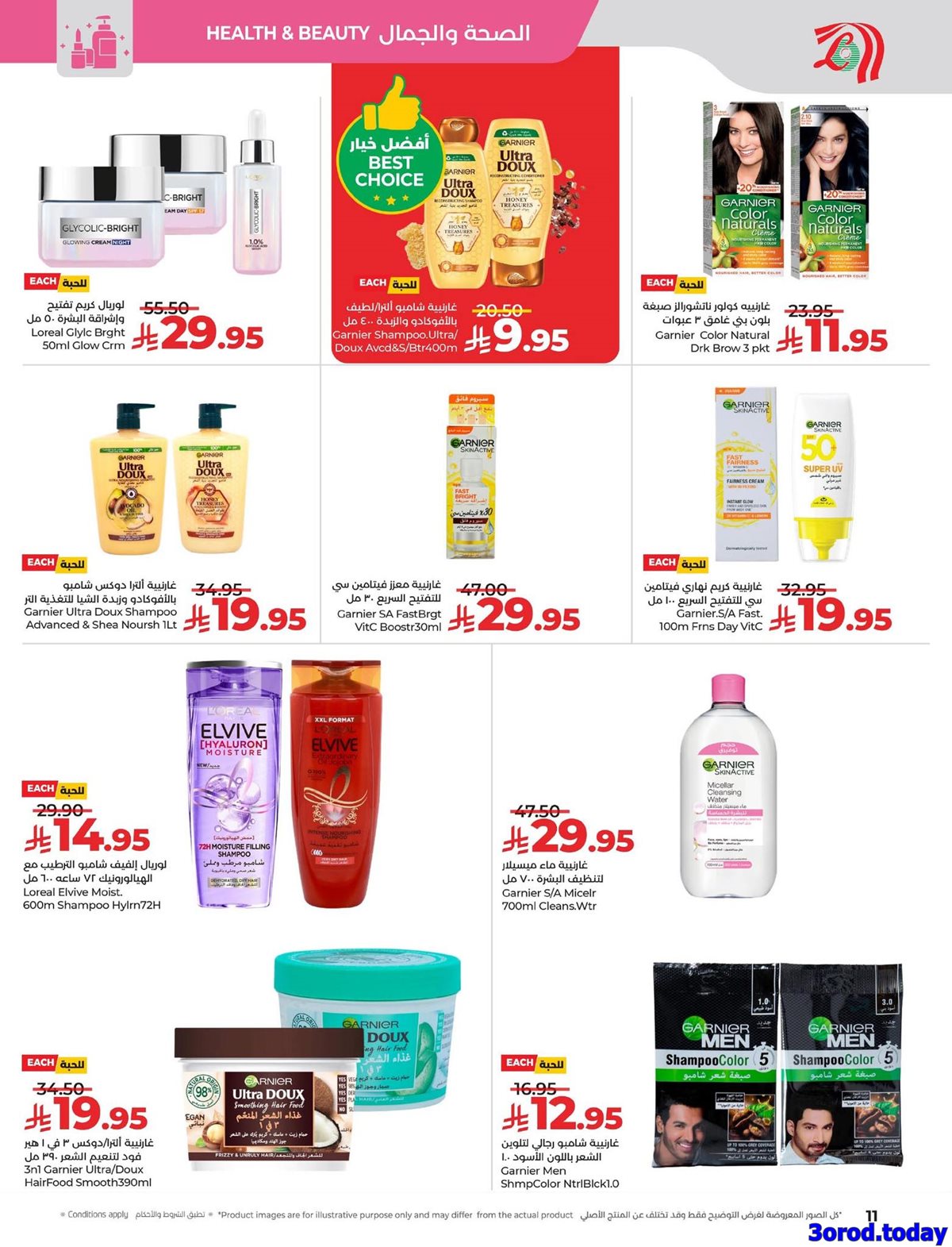 imgcbb953570ee9ef7c9d29a3a5995451ef - عروض خاصة من لولو المنطقة الشرقية الاربعاء 22/10/2025 - الاناقة و الجمال