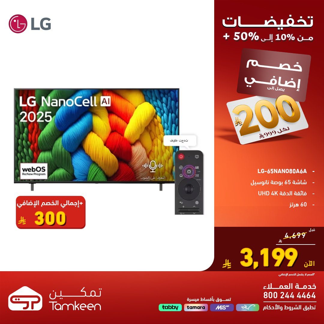 عروض فوق العرض من معارض تمكين خصم حتى 50% اليوم 26 اكتوبر 2025 6 imgccb678de42fa3da4a05aee20192a9b03 - عروض فوق العرض من معارض تمكين خصم حتى 50% اليوم 26 اكتوبر 2025