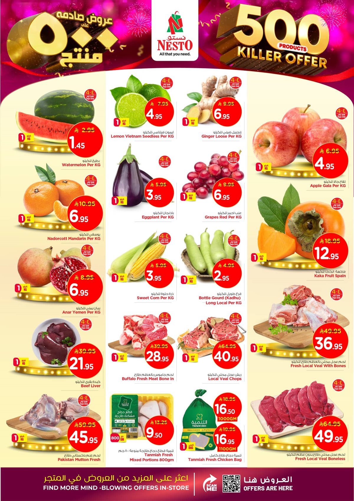عروض نستو الاحساء الاسبوعية الاربعاء 7-5-1447هـ - اقوي عروض التوفير 7 imgce3cca9f1445c861b93734c4d7faf260 - عروض نستو الاحساء الاسبوعية الاربعاء 7-5-1447هـ - اقوي عروض التوفير