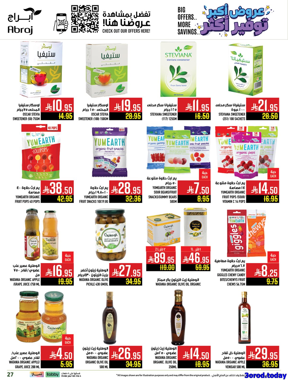 imgce67ffa129164eacbb3ee5663009399c - عروض ابراج هايبر ماركت الاسبوعية 1 اكتوبر 2025 - توفير اكثر