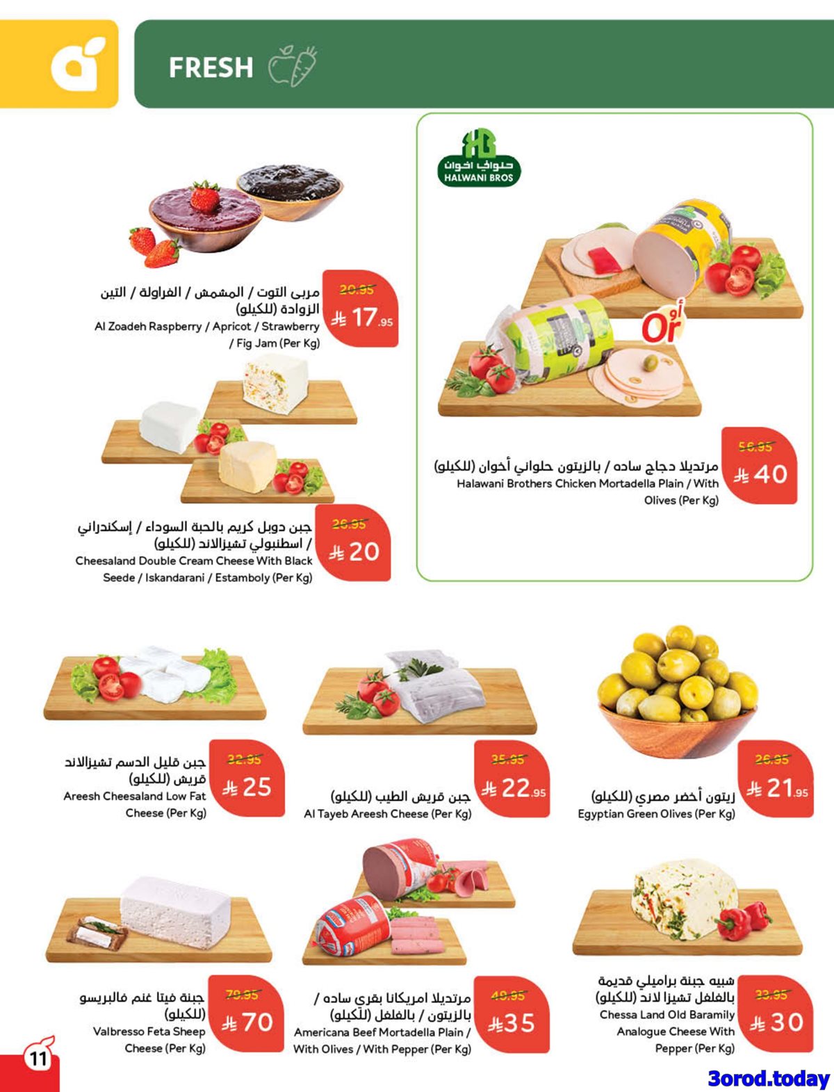 imgcea635398604235582b6594d405e45f8 - تصفح مجلة عروض بنده الاسبوعية الاربعاء 22 اكتوبر 2025 - كاش باك
