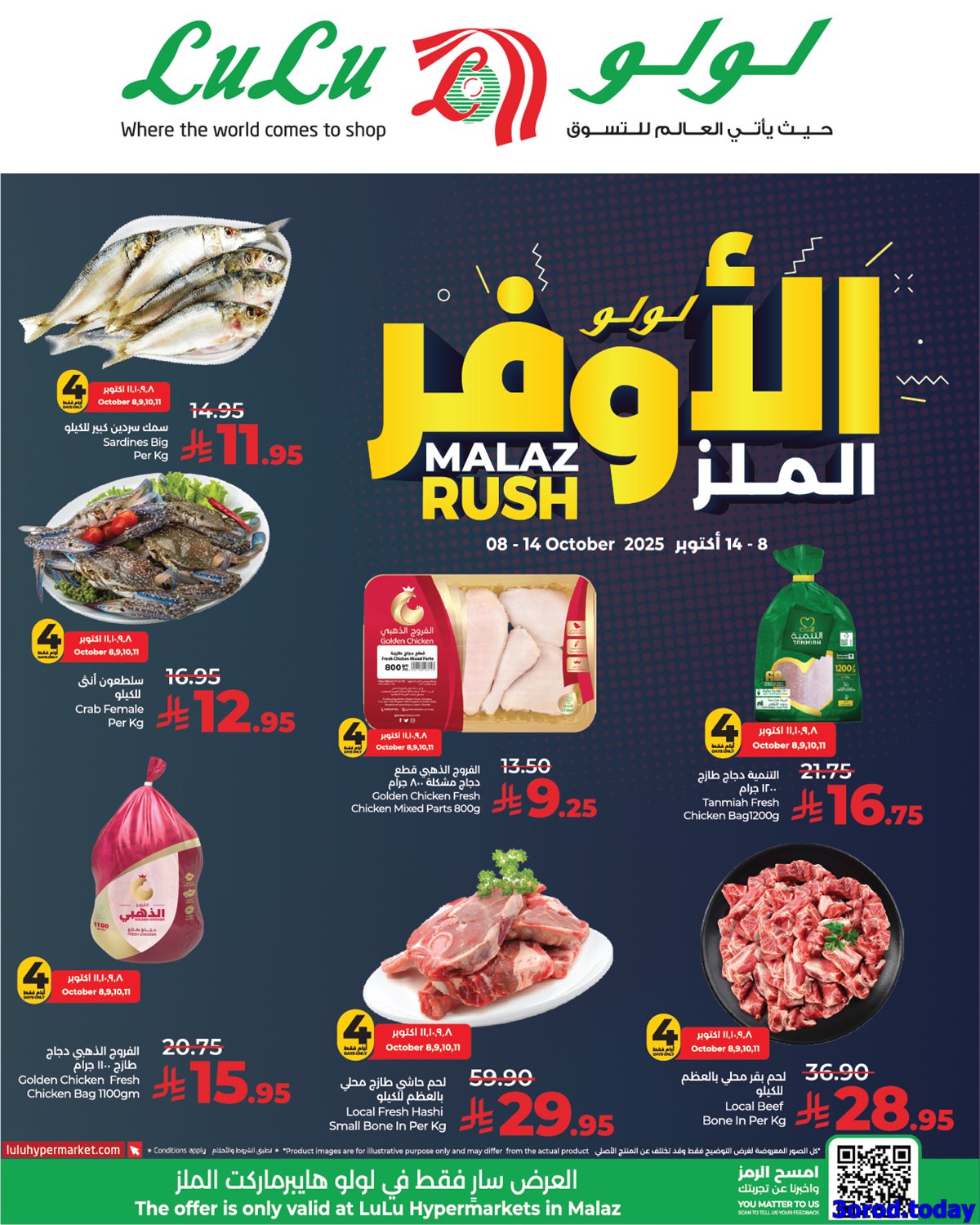 imgcf55feb821c435adaf2950c2eb51d1bf - عروض لولو الرياض الاسبوعية الخميس 9-10-2025 - أفضل عروض التوفير