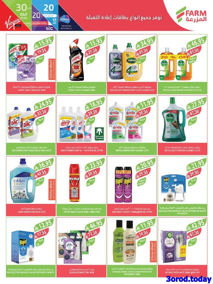 imgd48a1e168e4742072c66a105bbe01957 - عروض أسواق المزرعة المنطقة الغربية الاربعاء 8-10-1447هـ اقل الاسعار