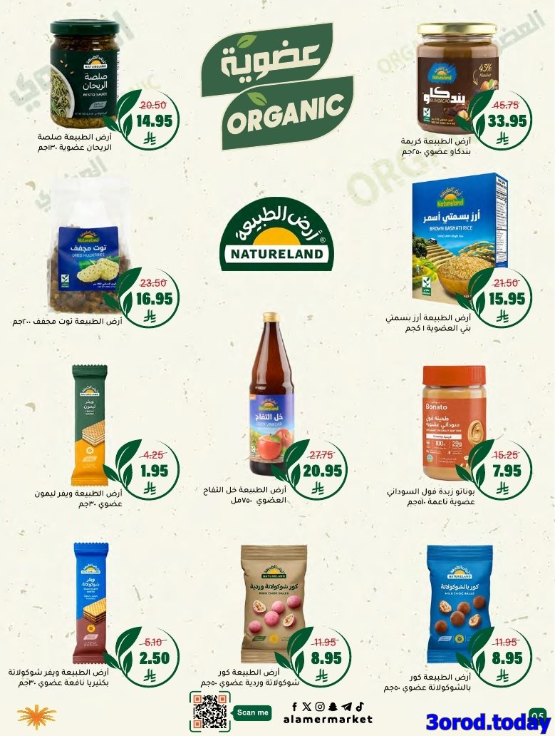 عروض اسواق العامر الاسبوعية السبت 11-10-2025 خلك واعية 5 imgd7faf86306eb53b4b8fc96203d0f0483 - عروض اسواق العامر الاسبوعية السبت 11-10-2025 خلك واعية