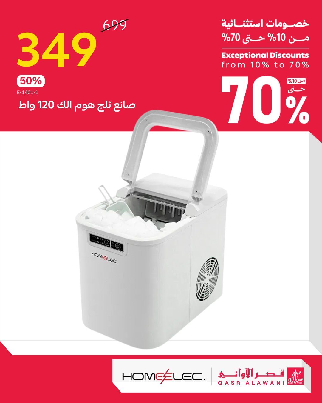 عروض قصر الاواني خصومات تصل حتى 70% اليوم 26 اكتوبر 2025 10 imgd8d1da03c9d27b0318843952a632d5fb - عروض قصر الاواني خصومات تصل حتى 70% اليوم 26 اكتوبر 2025