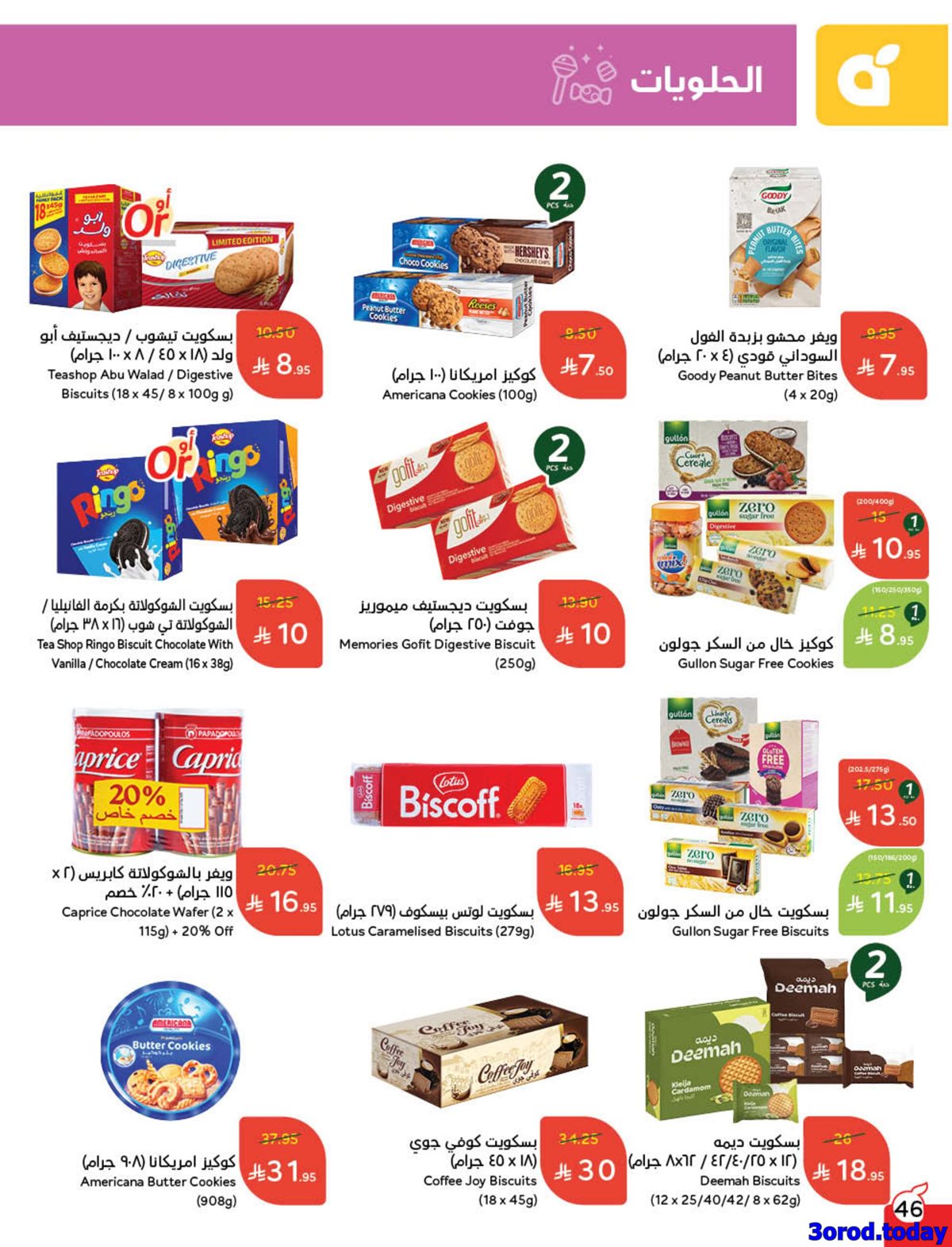imgd9e2201d1c08499fb53fad1e50bc46ef - تصفح مجلة عروض بنده الاسبوعية الاربعاء 22 اكتوبر 2025 - كاش باك