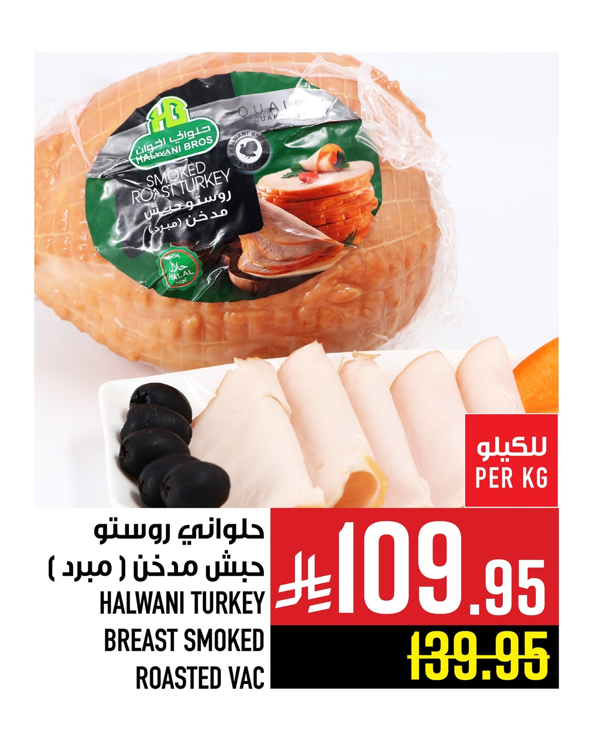 imgda4ce64363eba59ce3b8c0860c055788 - عروض ابراج هايبر ماركت على الاجبان من 8 حتى 14 اكتوبر 2025