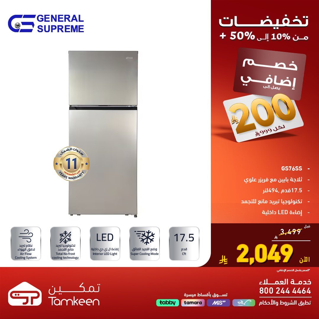 عروض فوق العرض من معارض تمكين خصم حتى 50% اليوم 26 اكتوبر 2025 4 imgdec98dc6bfb317bbcefab8a675779f3a - عروض فوق العرض من معارض تمكين خصم حتى 50% اليوم 26 اكتوبر 2025