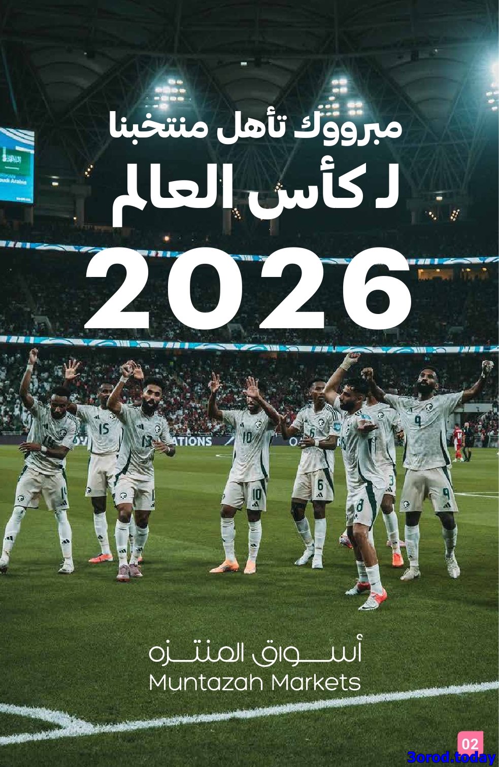 عروض أسواق المنتزه الأسبوعية الاربعاء 15 اكتوبر 2025 اقل الاسعار 2 imgdeddc4f95a5a0e7f024d354e425573d8 - عروض أسواق المنتزه الأسبوعية الاربعاء 15 اكتوبر 2025 اقل الاسعار