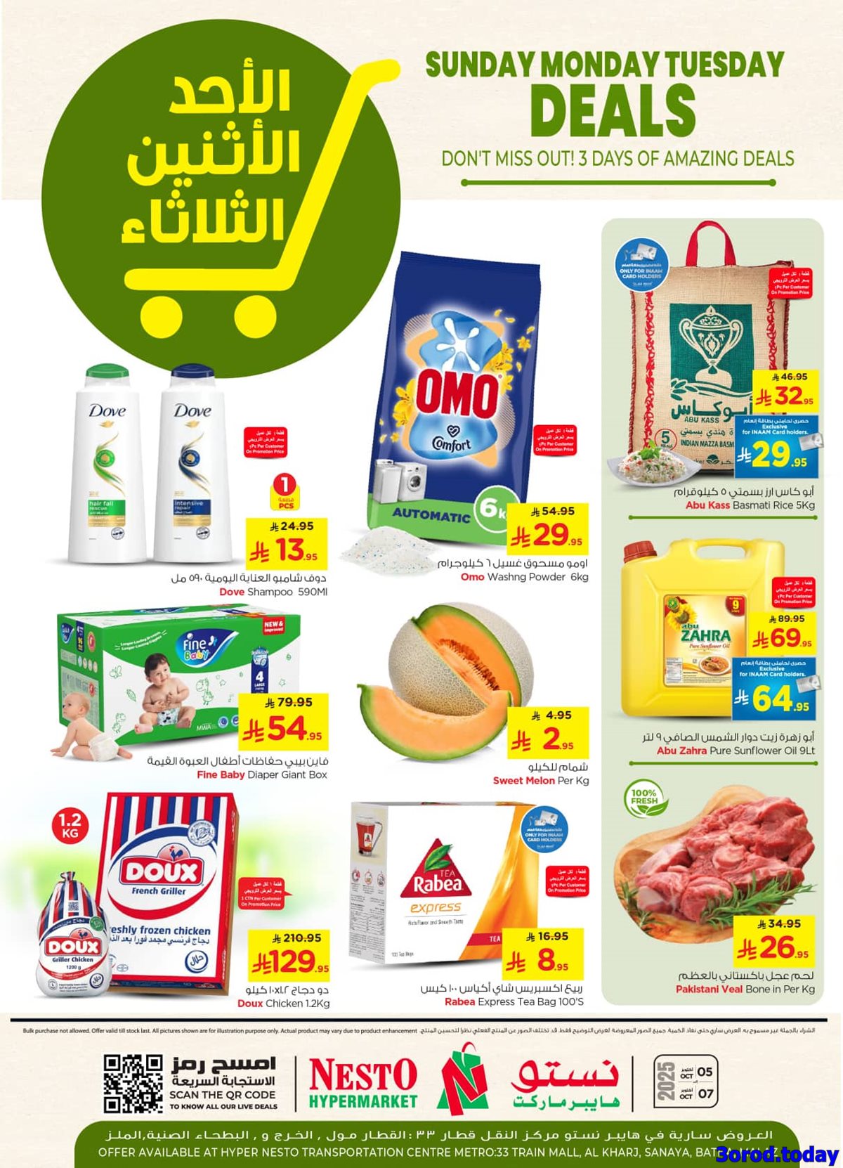 imge2a603d1fd7e97043948e2bfb587a8cd - عروض نستو الرياض الطازج الاحد 5/10/2025 لمدة 3 ايام