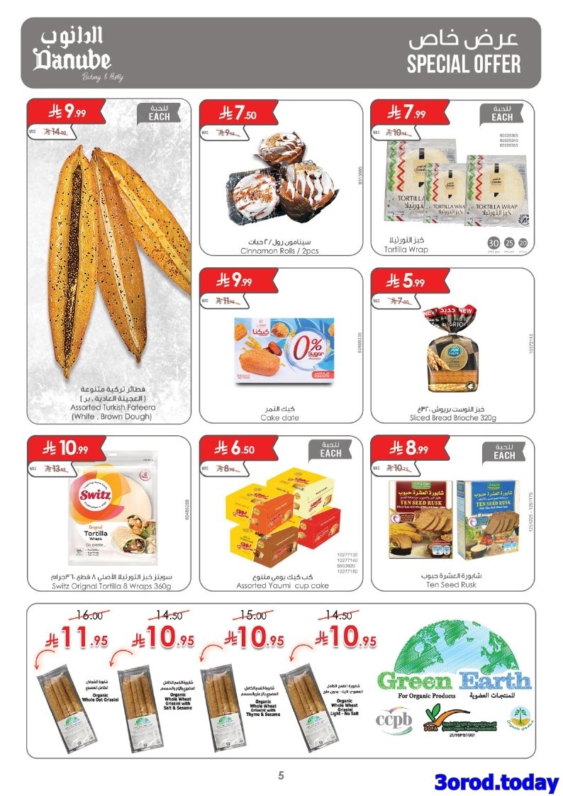 imge78e766048a8cc153c62f910bbfc887b - تسوق مهرجان القهوة من عروض الدانوب الدمام الاسبوعية الاربعاء 1/10/2025