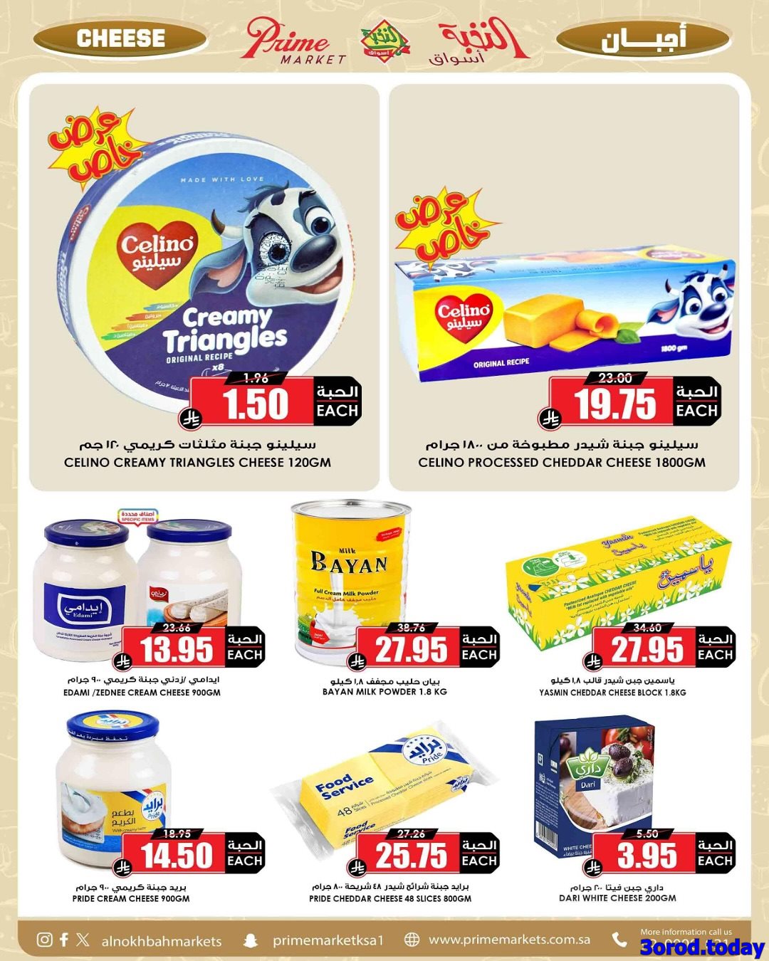 imgec53d52eaa8f6897fc0eefe7af7fc5f8 - عروض اسواق النخبة الاسبوعية السبت 4/10/2025 - توفير ما ينتهي