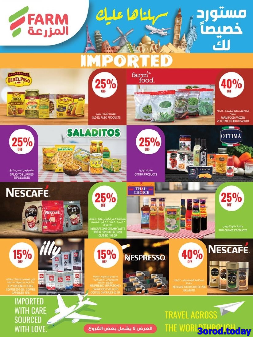 imgec73d5d87c0bb67c3280e25b5d1f32f7 - عروض أسواق المزرعة المنطقة الغربية الاربعاء 15 اكتوبر 2025 اقل الاسعار