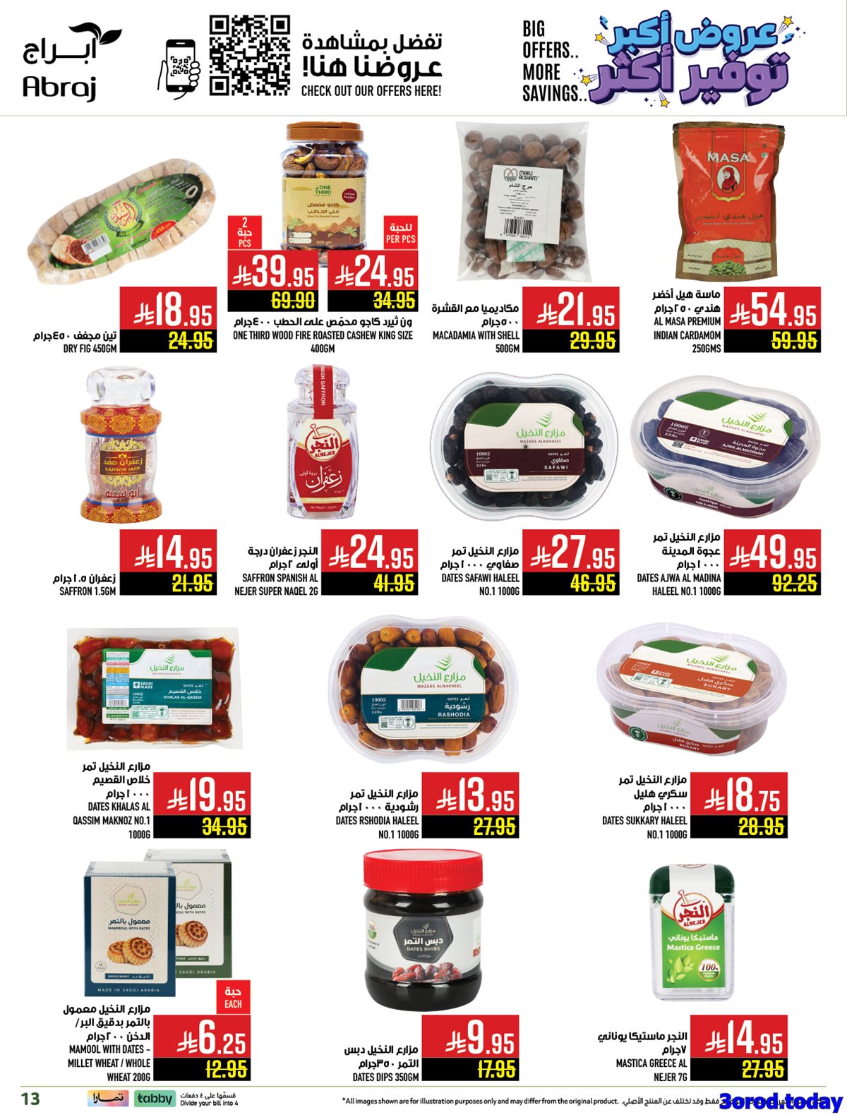 imgf44844ca5bb74d75e0a307a1311eee71 - عروض ابراج هايبر ماركت الاسبوعية 1 اكتوبر 2025 - توفير اكثر