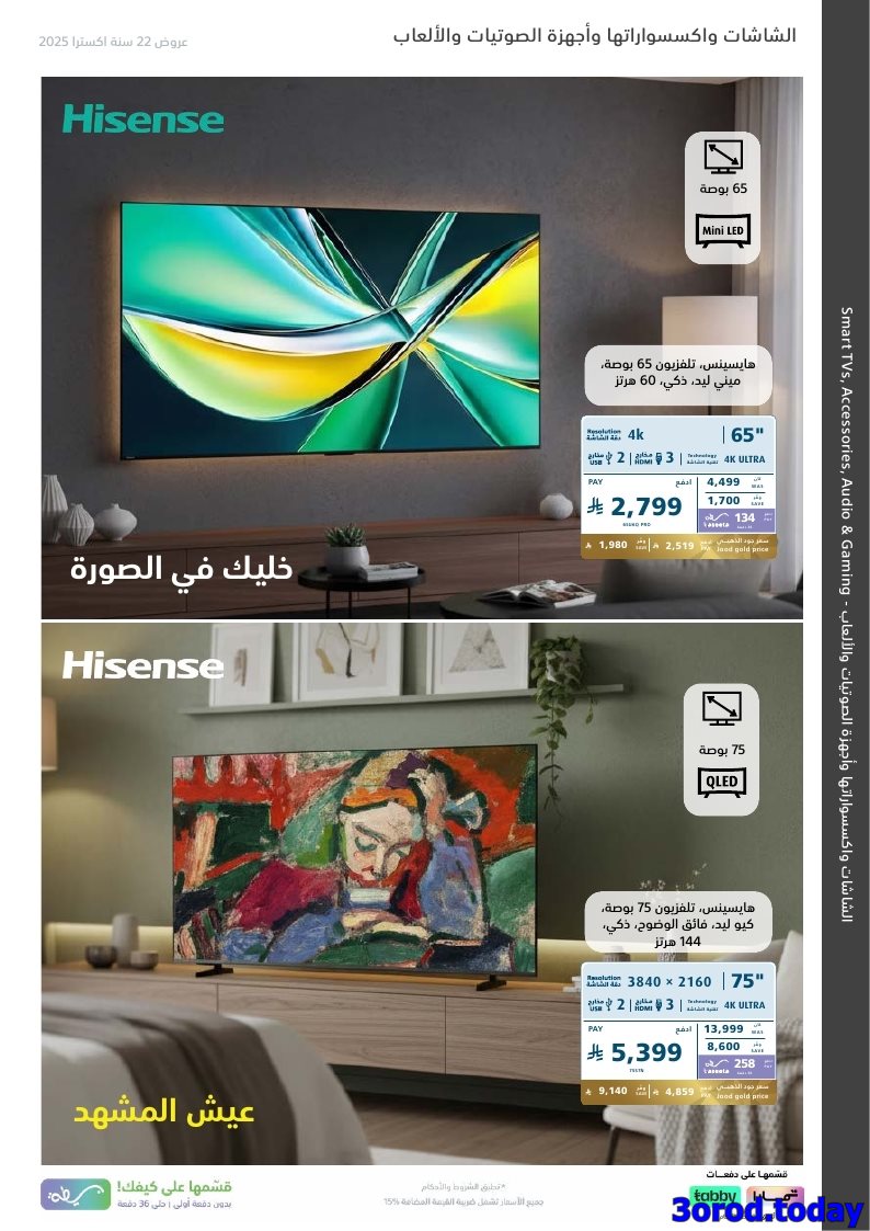 مجلة عروض اكسترا السعودية الاسبوعية الخميس 23 اكتوبر 2025 - اقوي العروض السنوية 9 imgf61cc128c81466d85fe3aeb025e4177e - مجلة عروض اكسترا السعودية الاسبوعية الخميس 23 اكتوبر 2025 - اقوي العروض السنوية