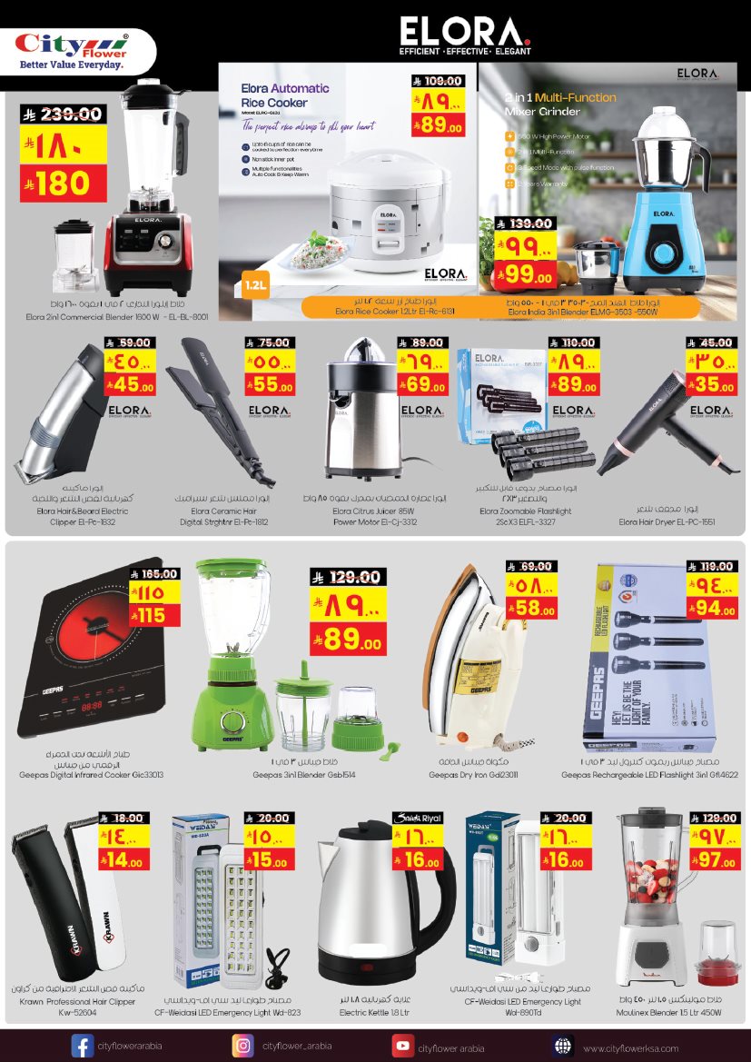 imgf97d8fb5d4ae134474935e256c929850 - عروض سيتي فلور الجبيل الاسبوعية الاربعاء 29-10-2025 تخفيضات ضخمة