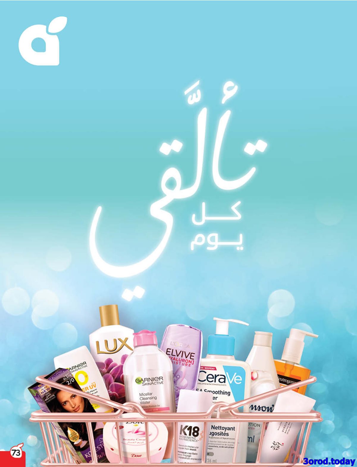 imgfdeba61bb75bff0ab60c102fc07f427e - مجلة عروض بنده الاسبوعية الاربعاء 8 اكتوبر 2025 كاش باك