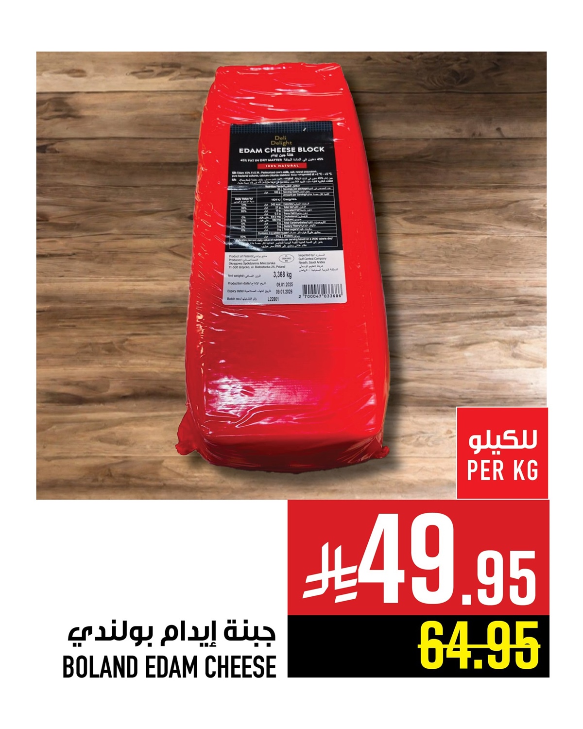 imgff118903465362a11a163439c472875b - عروض ابراج هايبر ماركت على الاجبان من 8 حتى 14 اكتوبر 2025