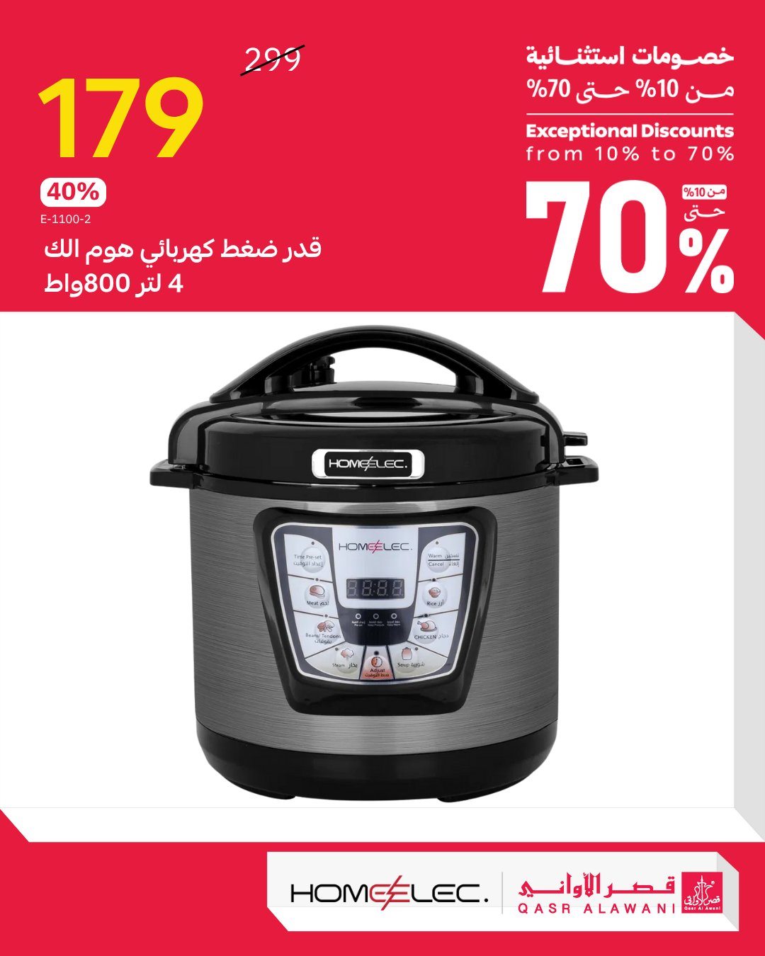 عروض قصر الاواني خصومات تصل حتى 70% اليوم 26 اكتوبر 2025 8 imgff6fed1bd210cad792871eb32accdbe4 - عروض قصر الاواني خصومات تصل حتى 70% اليوم 26 اكتوبر 2025