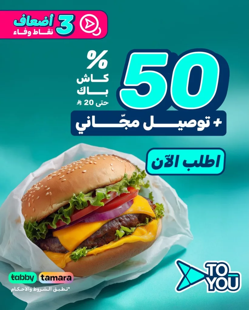 عرض المطاعم و الكافيهات في السعودية اليوم | الأفضل بمكان واحد 9 instagram 20251030T160329 - عرض المطاعم و الكافيهات في السعودية اليوم | الأفضل بمكان واحد