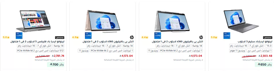 screenshot 2025 10 04 20 30 49 003 - عروض جرير علي لابتوبات بمعالج Intel Core i7 - جرب الان و باقل الاسعار