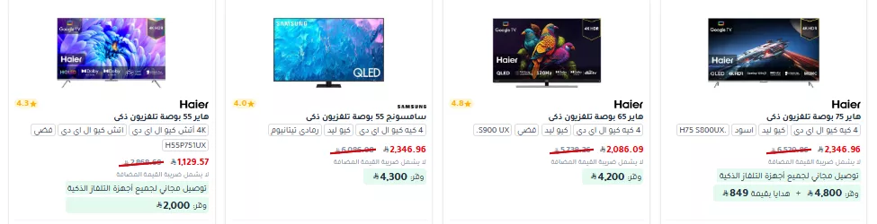 screenshot 2025 10 12 10 10 10 001 - عروض جرير علي التلفزيونات الذكية بتقنية QLED حتي الاربعاء 22 اكتوبر 2025