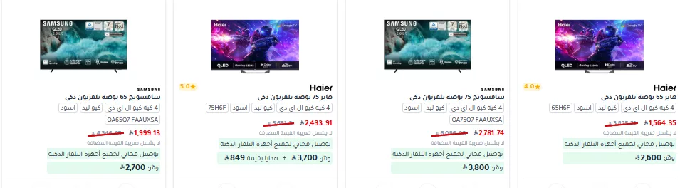 screenshot 2025 10 12 10 10 20 002 - عروض جرير علي التلفزيونات الذكية بتقنية QLED حتي الاربعاء 22 اكتوبر 2025