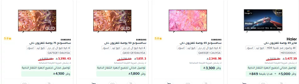 screenshot 2025 10 12 10 10 28 003 - عروض جرير علي التلفزيونات الذكية بتقنية QLED حتي الاربعاء 22 اكتوبر 2025