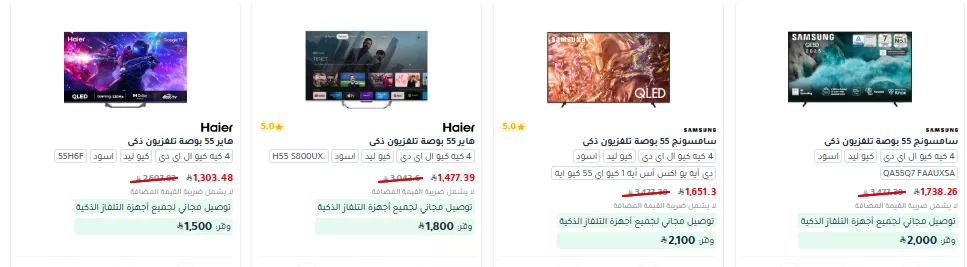 screenshot 2025 10 12 10 10 36 004 - عروض جرير علي التلفزيونات الذكية بتقنية QLED حتي الاربعاء 22 اكتوبر 2025