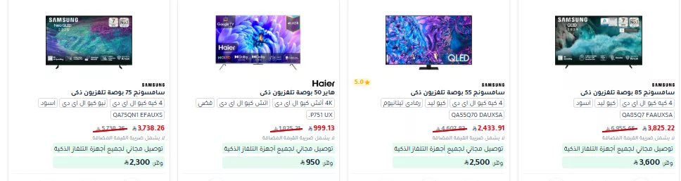 screenshot 2025 10 12 10 10 47 005 - عروض جرير علي التلفزيونات الذكية بتقنية QLED حتي الاربعاء 22 اكتوبر 2025