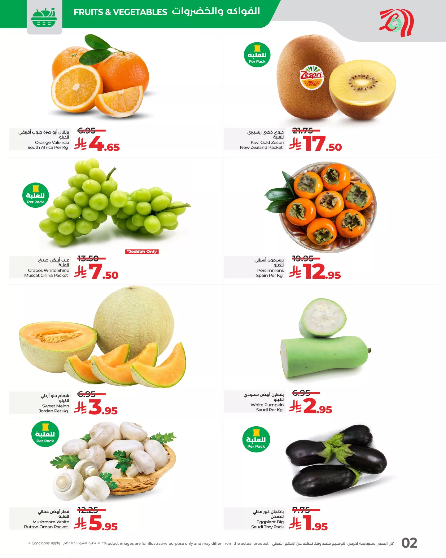 572008144 1287678423398433 3649942318908900527 n - عروض لولو جدة الطازج الاحد 2-11-2025 لمدة 3 ايام