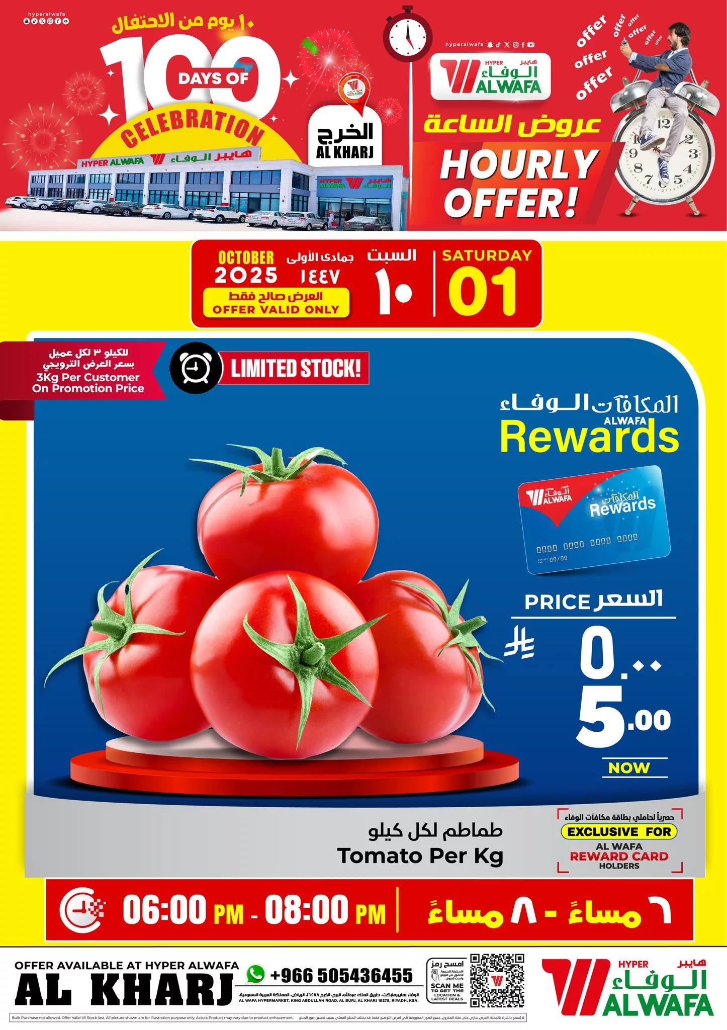 عروض ساعة السعادة من الوفاء هايبر ماركت السبت 1-11-2025 - اقل الاسعار 1 572486870 808084295465053 4079774532836060484 n - عروض ساعة السعادة من الوفاء هايبر ماركت السبت 1-11-2025 - اقل الاسعار