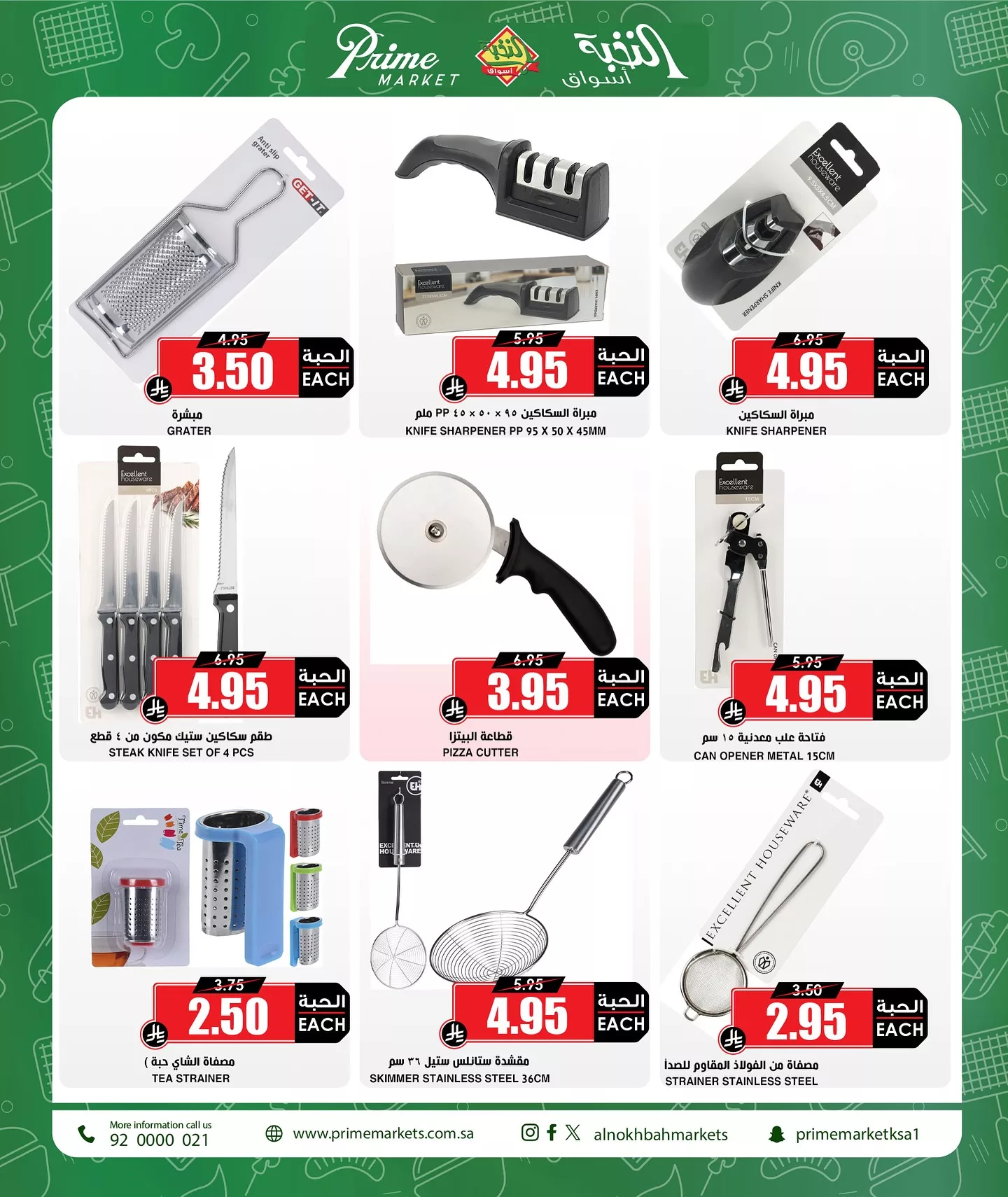 572942856 18429621751100094 1382476923563045132 n - عروض الشواء الشتوية في اسواق النخبة الاثنين 3 نوفمبر 2025 - اقل الاسعار