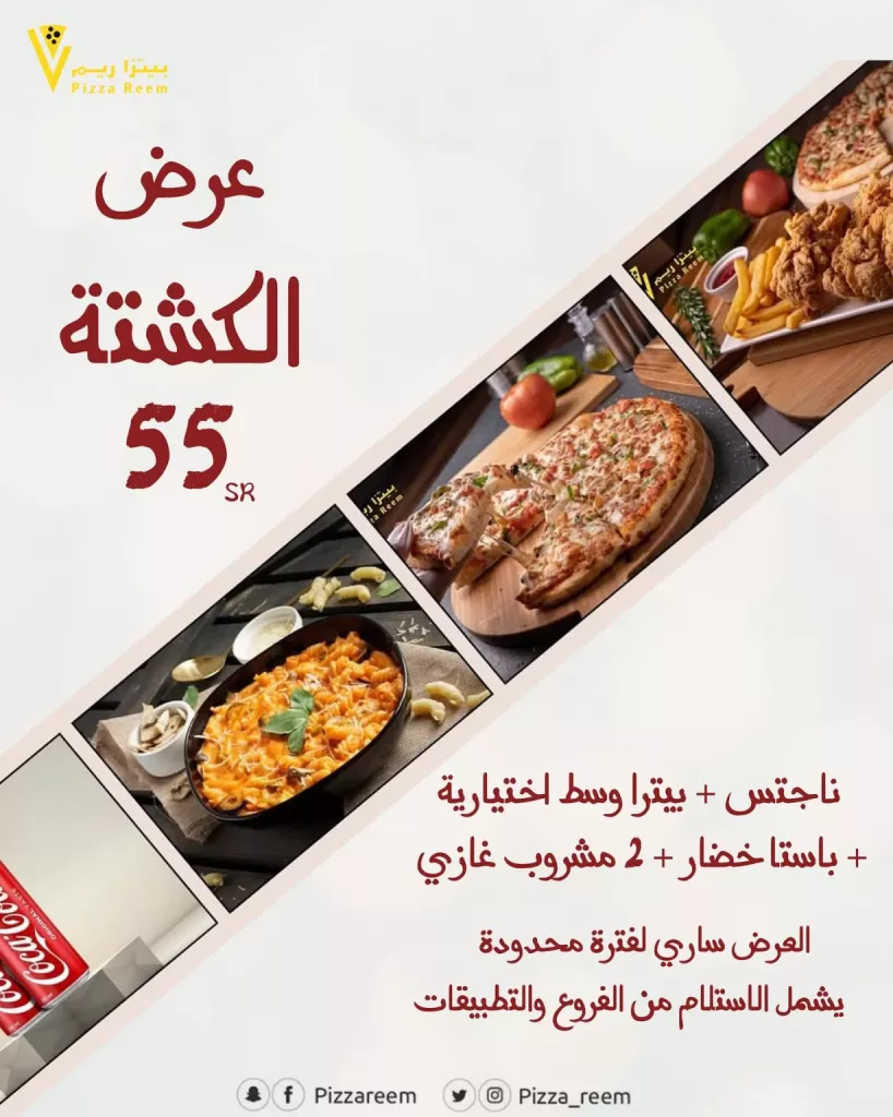 573217446 18532035100045564 7419691069268568568 n 1227x1536 1 - أحدث عروض المطاعم و الكافيهات بصفحة واحدة 4 نوفمبر 2025