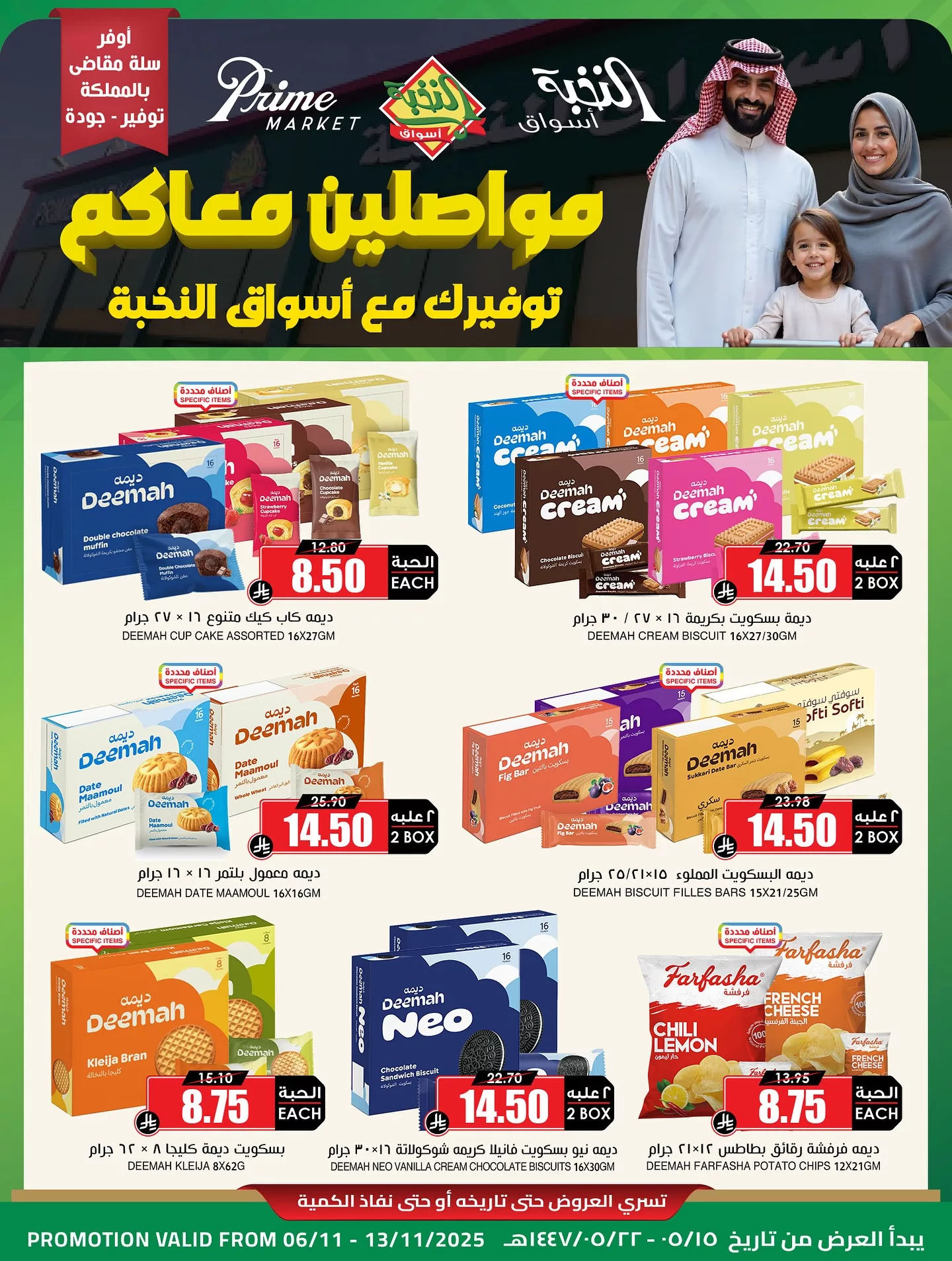 عروض اسواق النخبة الخميس 15 جماد الاول 1447هـ - افضل عروض التوفير 1 573880601 18430014838100094 4440093844233285252 n - عروض اسواق النخبة الخميس 15 جماد الاول 1447هـ - افضل عروض التوفير