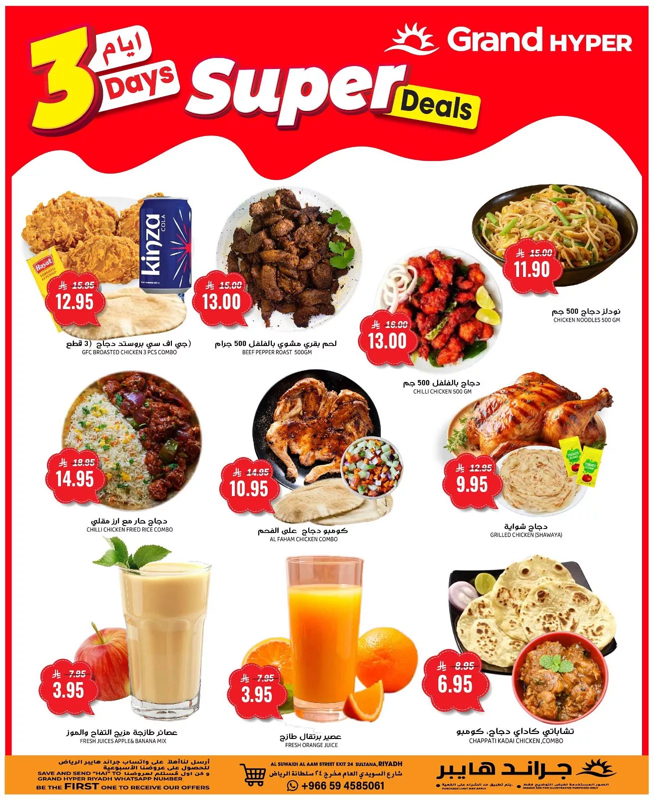 574506780 17990897432892462 3744874287554576050 n - عروض جراند هايبر الرياض الطازج الاحد 9/11/2025 لمدة 3 ايام