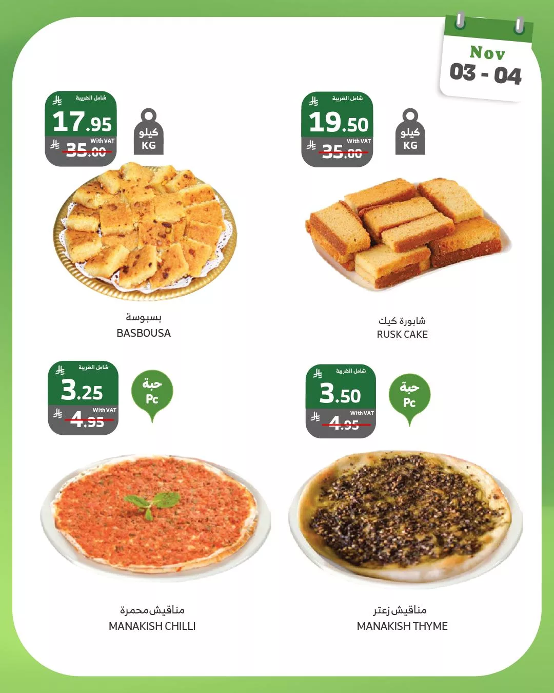 574578834 1132948888963347 703117002423055638 n - عروض اسواق الراية الطازج الاثنين 12 جماد الاول 1447هـ لمدة يومان