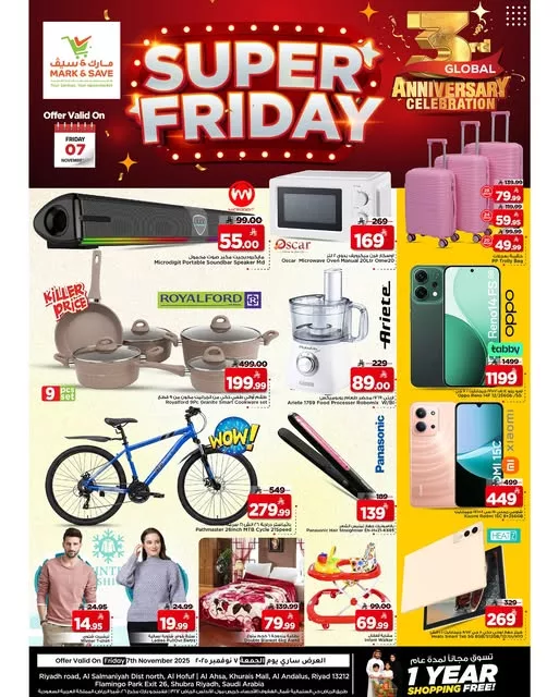 عروض مارك اند سيف ليوم الجمعة فقط 7 نوفمبر 2025 1 574634608 17978324228930186 7673756811972626755 n - عروض مارك اند سيف ليوم الجمعة فقط 7 نوفمبر 2025