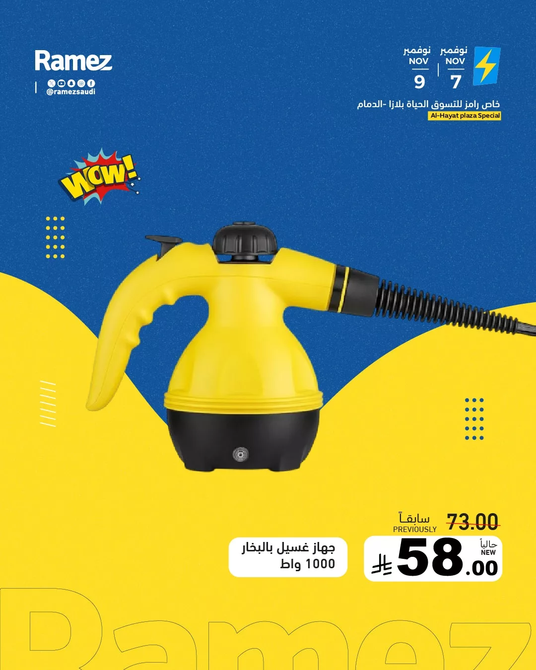 عروض اسواق رامز السعودية الجمعة 7 نوفمبر 2025 لمدة يومان 2 576317442 810297434975989 3023135951218939836 n - عروض اسواق رامز السعودية الجمعة 7 نوفمبر 2025 لمدة يومان